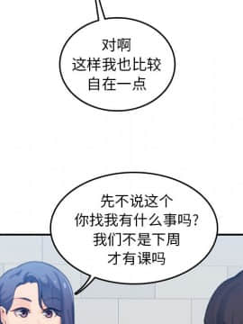 我媽是女大生 1-44話_22_2686