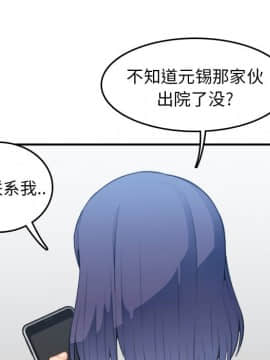 我媽是女大生 1-44話_21_2657