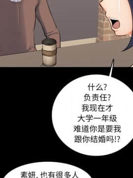 我媽是女大生 1-44話_01_0029