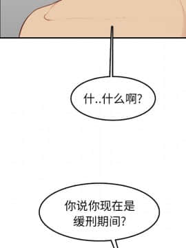 我媽是女大生 1-44話_38_4734