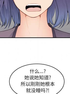 我媽是女大生 1-44話_14_1759