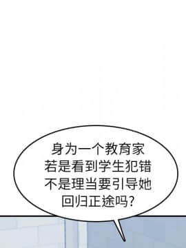 我媽是女大生 1-44話_24_2951