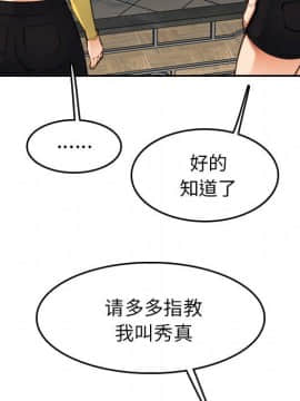 我媽是女大生 1-44話_05_0554