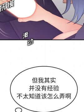 我媽是女大生 1-44話_14_1698