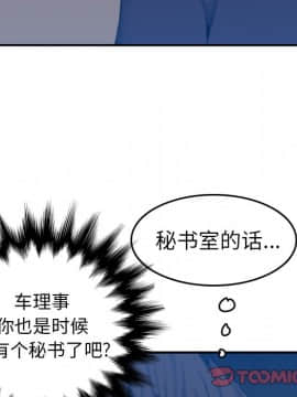 我媽是女大生 1-44話_33_4140