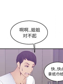 我媽是女大生 1-44話_14_1745