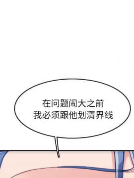 我媽是女大生 1-44話_34_4238