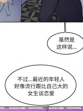 我媽是女大生 1-44話_02_0140