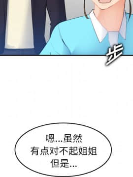 我媽是女大生 1-44話_22_2765