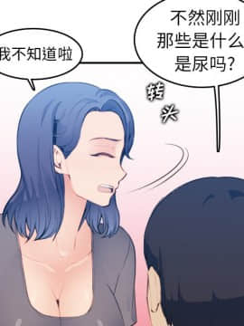 我媽是女大生 1-44話_20_2417