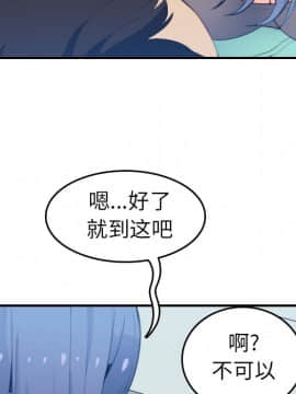 我媽是女大生 1-44話_18_2167