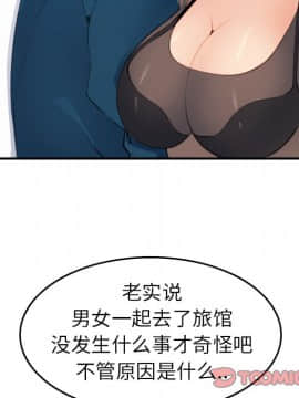 我媽是女大生 1-44話_14_1773