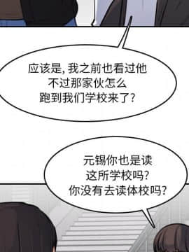 我媽是女大生 1-44話_03_0342