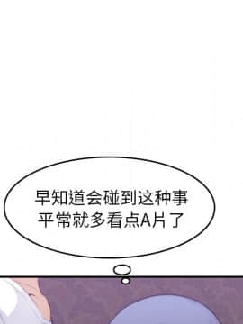 我媽是女大生 1-44話_14_1700