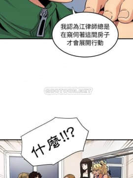 保鑣真難當 1-56話[完結]_1-56_1086