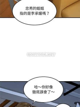 保鑣真難當 1-56話[完結]_1-56_0910