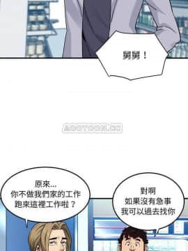 保鑣真難當 1-56話[完結]_1-56_0401