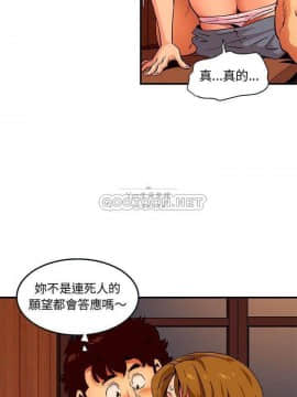 保鑣真難當 1-56話[完結]_1-56_0618