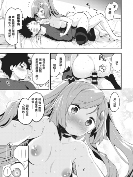 [もず] オトナになっちゃお♡ (COMIC 快楽天 2021年2月号) [中国翻訳] [DL版]_UBZD_186_17