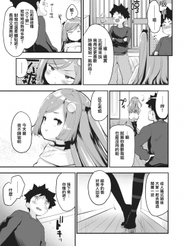 [もず] オトナになっちゃお♡ (COMIC 快楽天 2021年2月号) [中国翻訳] [DL版]_UBZD_186_03