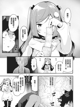 [もず] オトナになっちゃお♡ (COMIC 快楽天 2021年2月号) [中国翻訳] [DL版]_UBZD_186_05