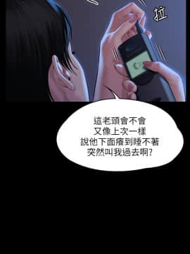 傀儡 162-164話_163_0060