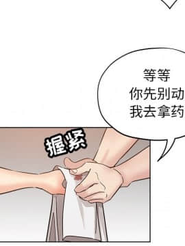 都是她壞壞 1-25話_23_2212