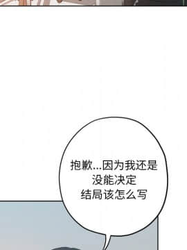 都是她壞壞 1-25話_03_0288