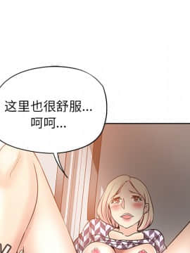 都是她壞壞 1-25話_02_0146