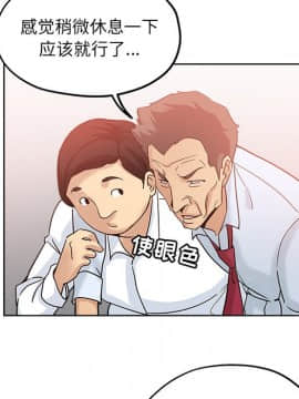 都是她壞壞 1-25話_06_0590