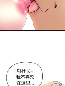 都是她壞壞 1-25話_16_1582