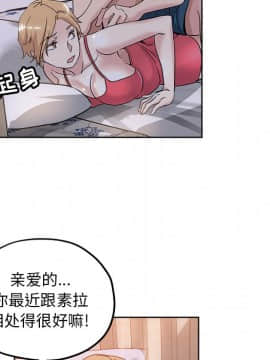 都是她壞壞 1-25話_07_0666