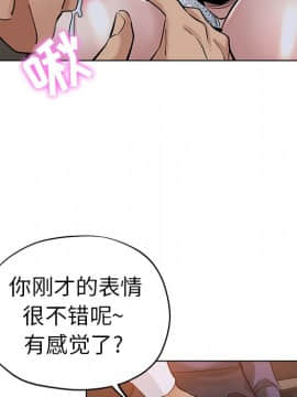 都是她壞壞 1-25話_25_2422