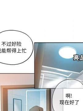 都是她壞壞 1-25話_09_0846