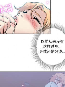 都是她壞壞 1-25話_22_2182