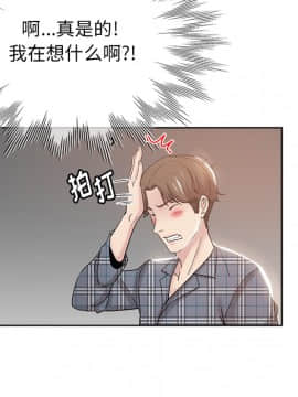 都是她壞壞 1-25話_02_0121