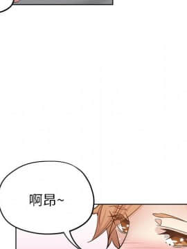 都是她壞壞 1-25話_22_2148