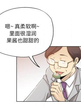 都是她壞壞 1-25話_09_0812