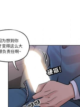 都是她壞壞 1-25話_17_1699