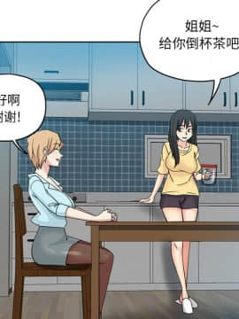 都是她壞壞 1-25話_09_0885