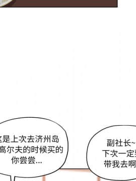 都是她壞壞 1-25話_08_0784