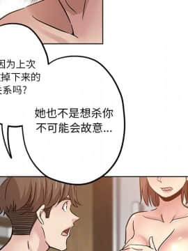 都是她壞壞 1-25話_18_1783