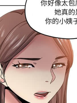 都是她壞壞 1-25話_19_1803