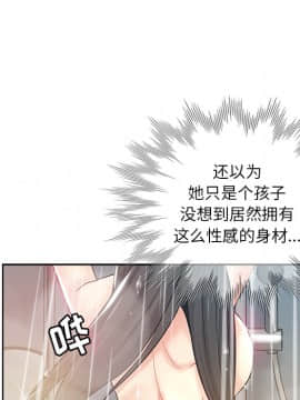 都是她壞壞 1-25話_02_0119