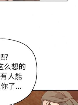 都是她壞壞 1-25話_20_1901