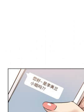 都是她壞壞 1-25話_23_2272