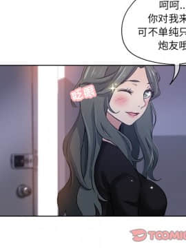 都是她壞壞 1-25話_15_1483