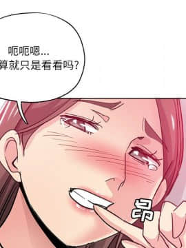 都是她壞壞 1-25話_10_0919