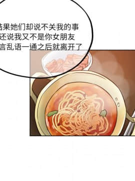 都是她壞壞 1-25話_19_1845