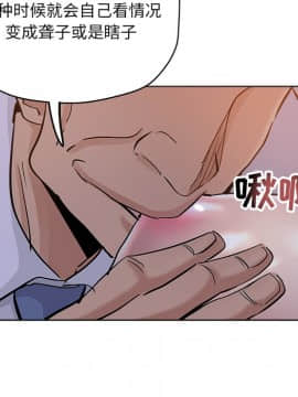 都是她壞壞 1-25話_25_2420